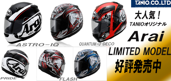 TANIO_Arai_LTD
